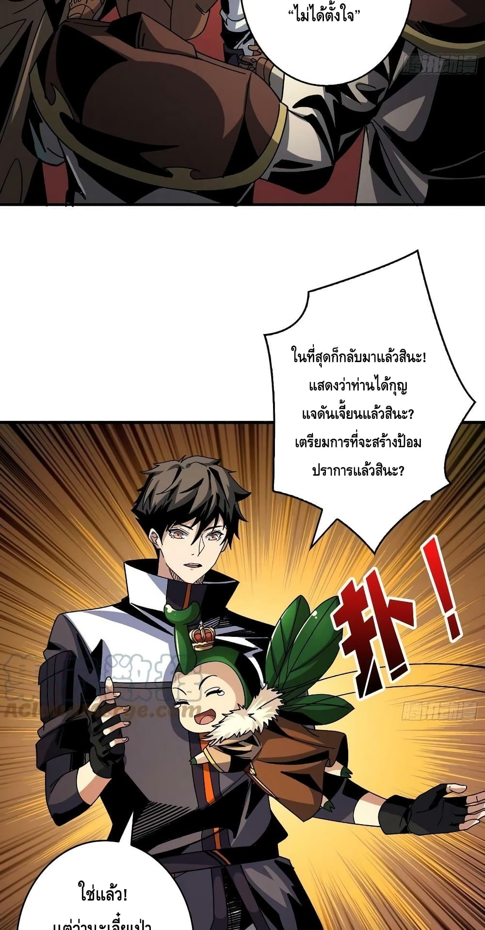 King Account at the Start page 4