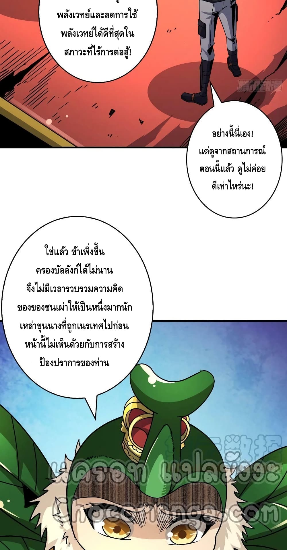King Account at the Start page 6