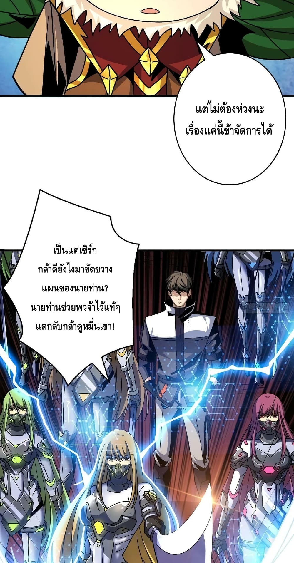 King Account at the Start page 7
