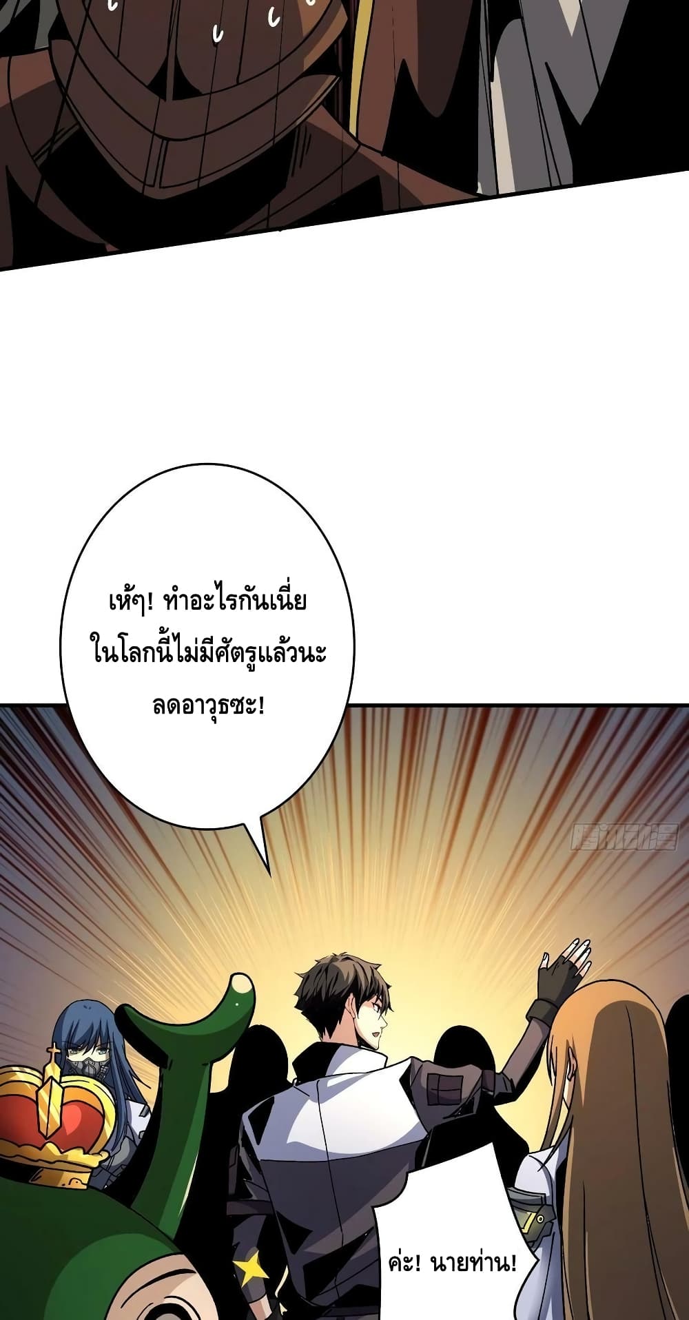King Account at the Start page 9