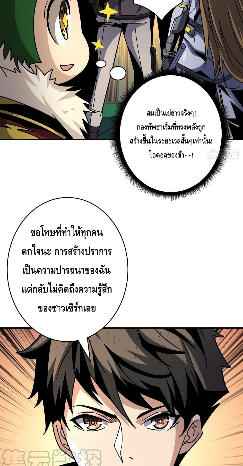 King Account at the Start page 10