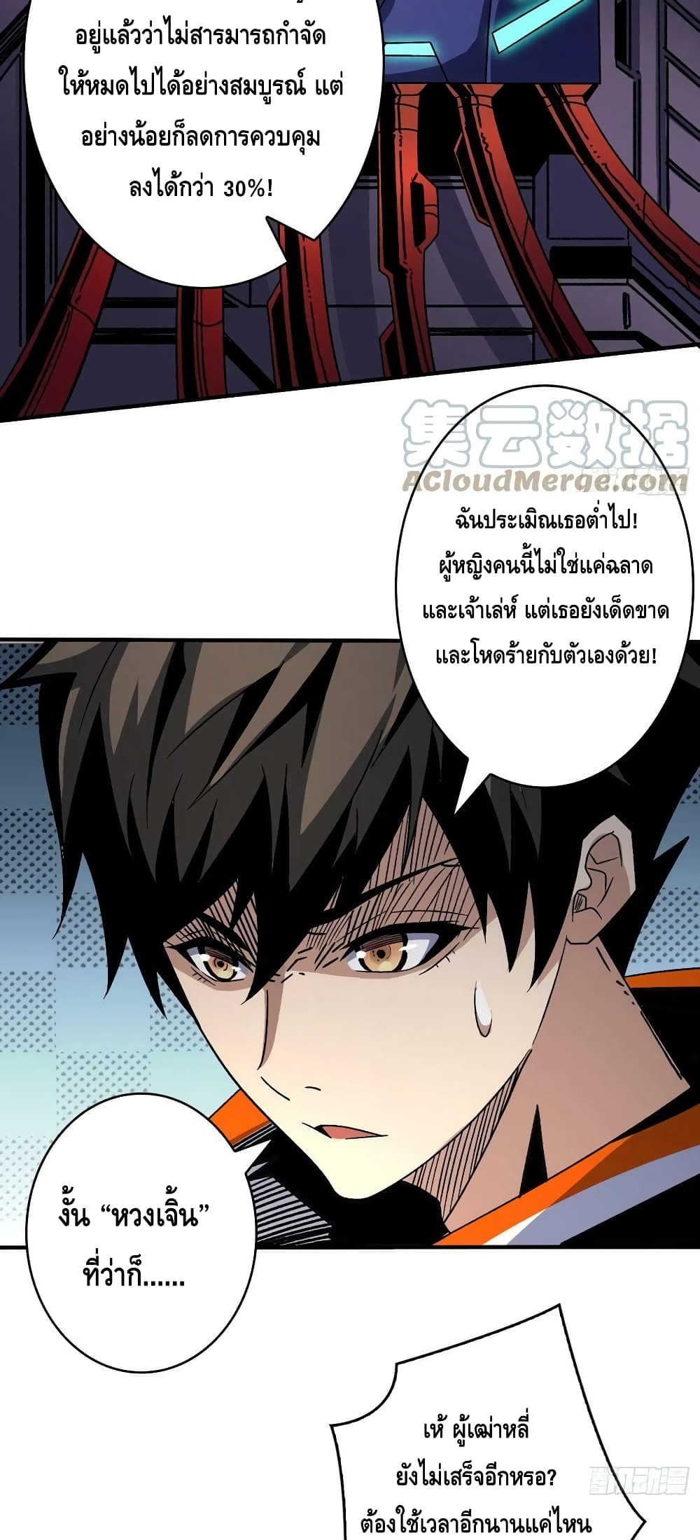 King Account at the Start page 6