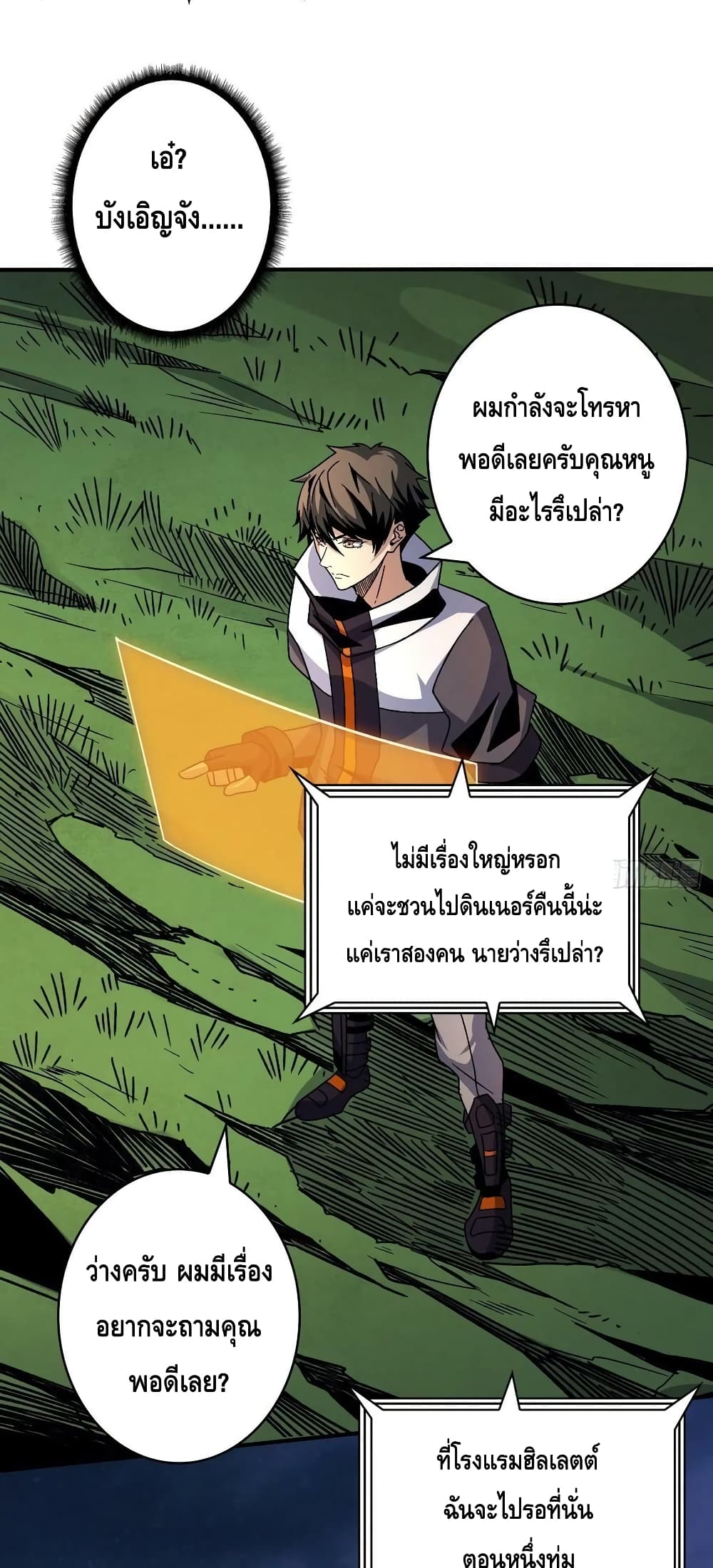 King Account at the Start page 9