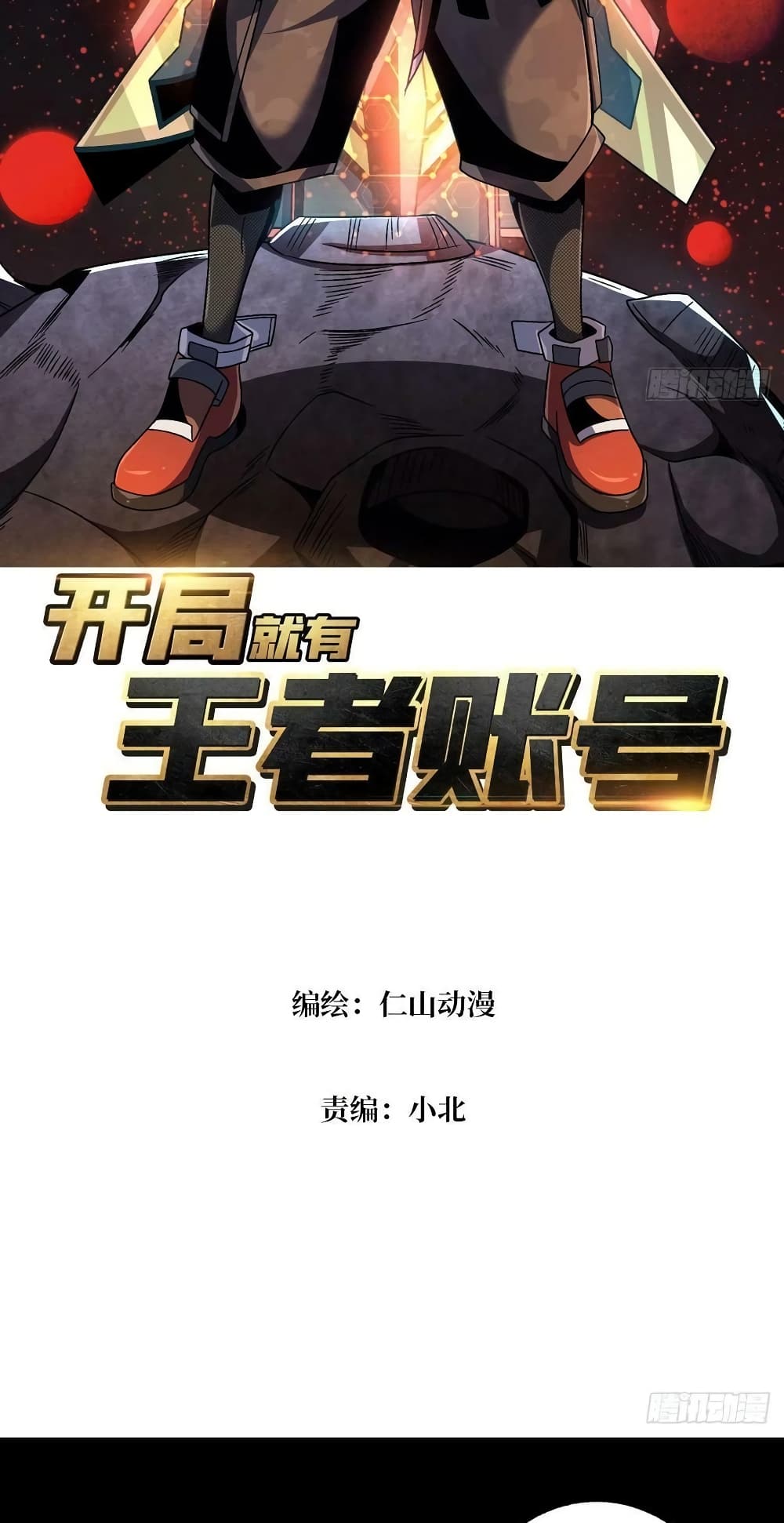 King Account at the Start page 3