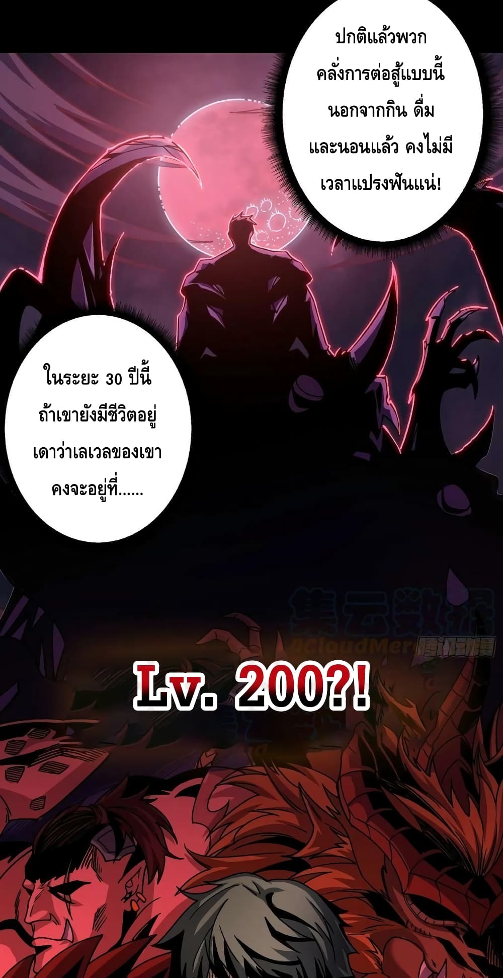 King Account at the Start page 4