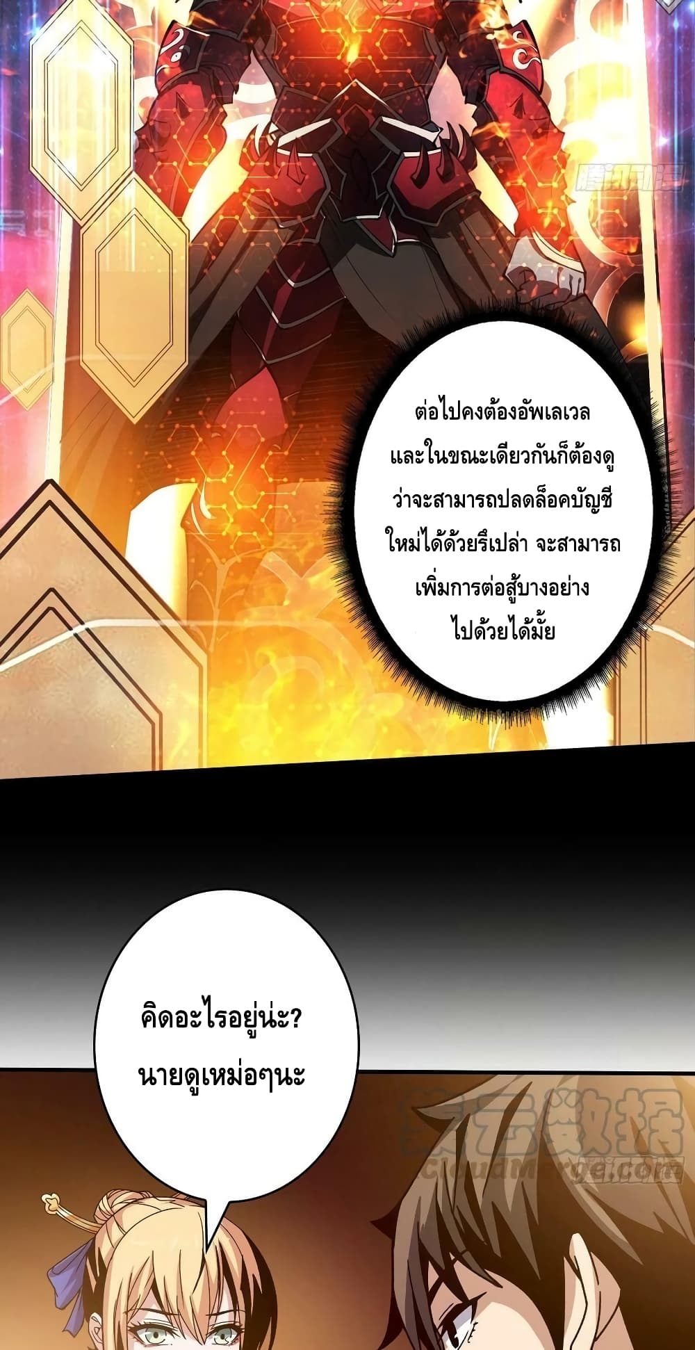 King Account at the Start page 6