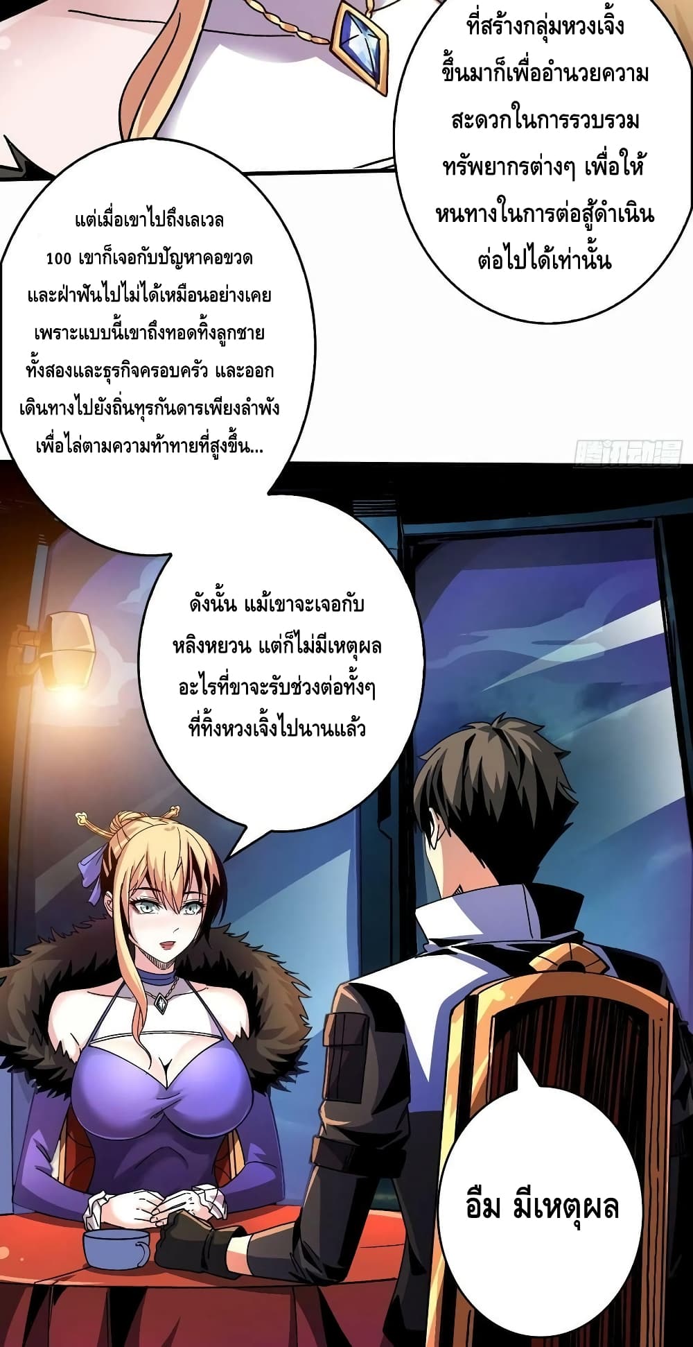 King Account at the Start page 8