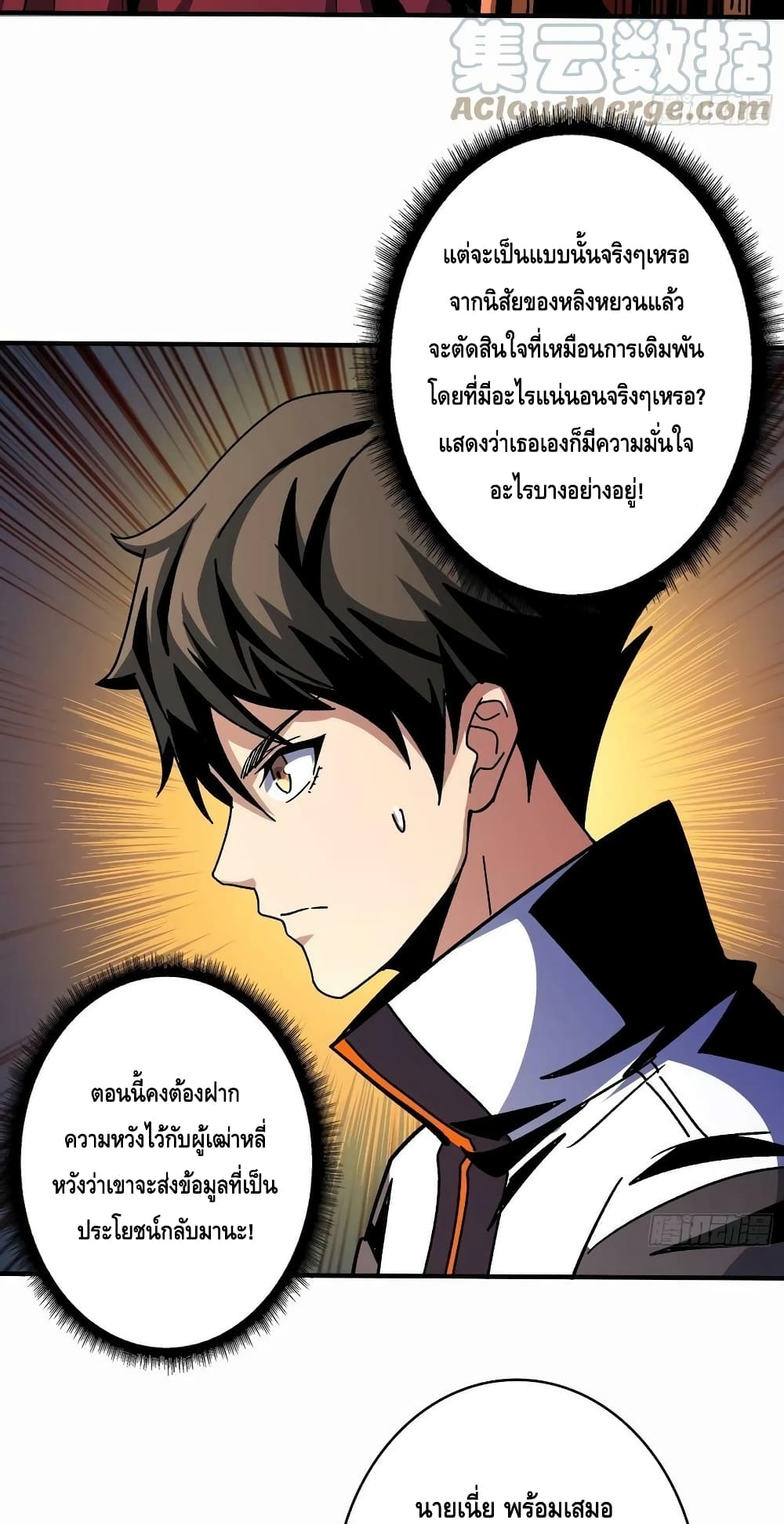 King Account at the Start page 9