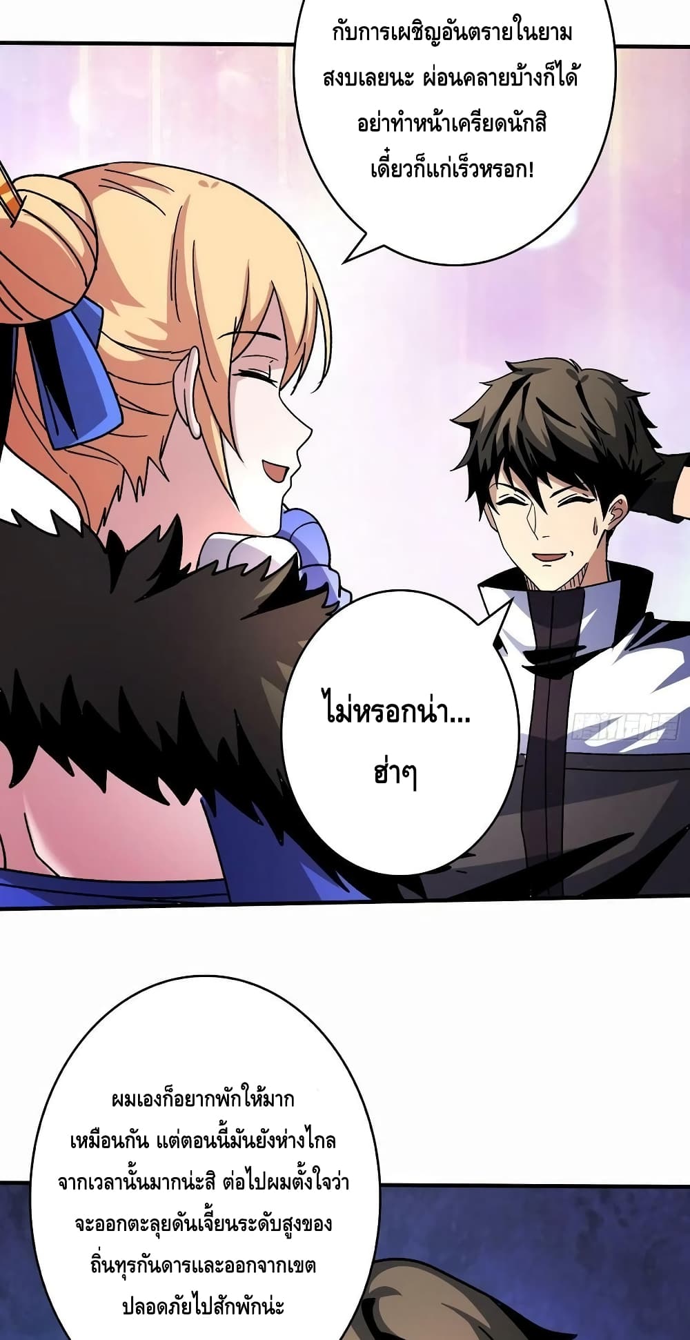 King Account at the Start page 10