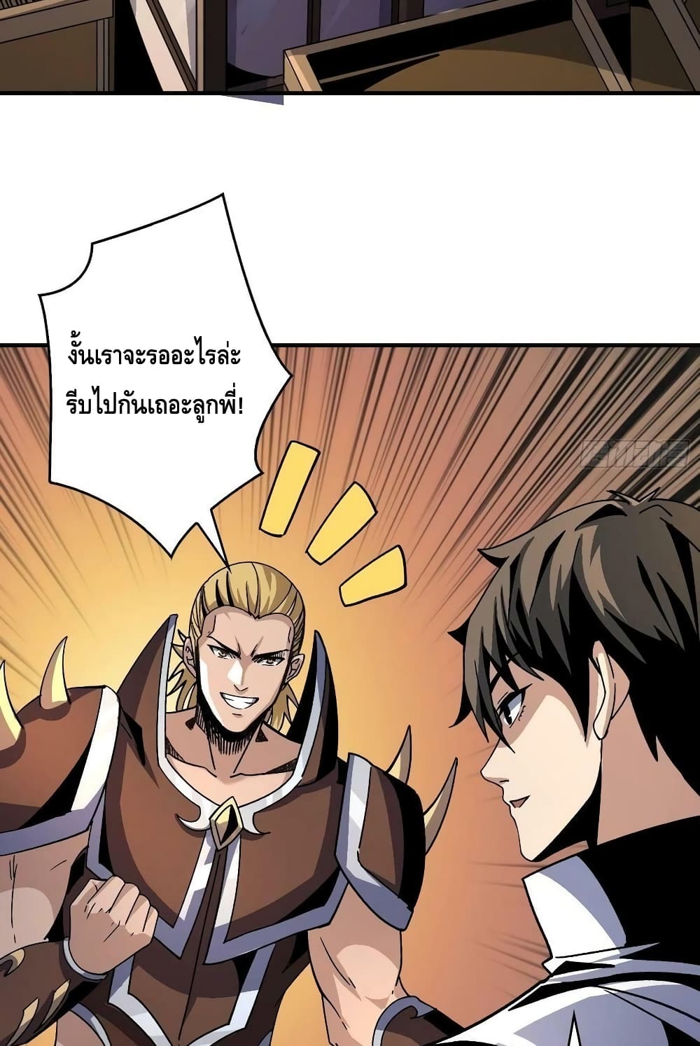 King Account at the Start page 6