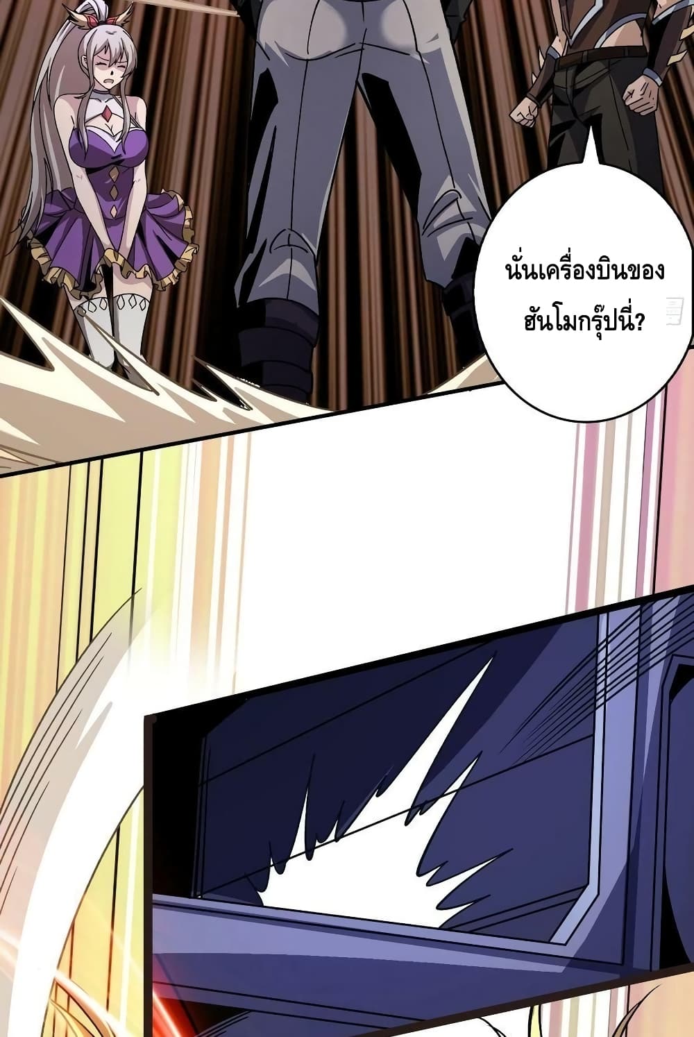 King Account at the Start page 9