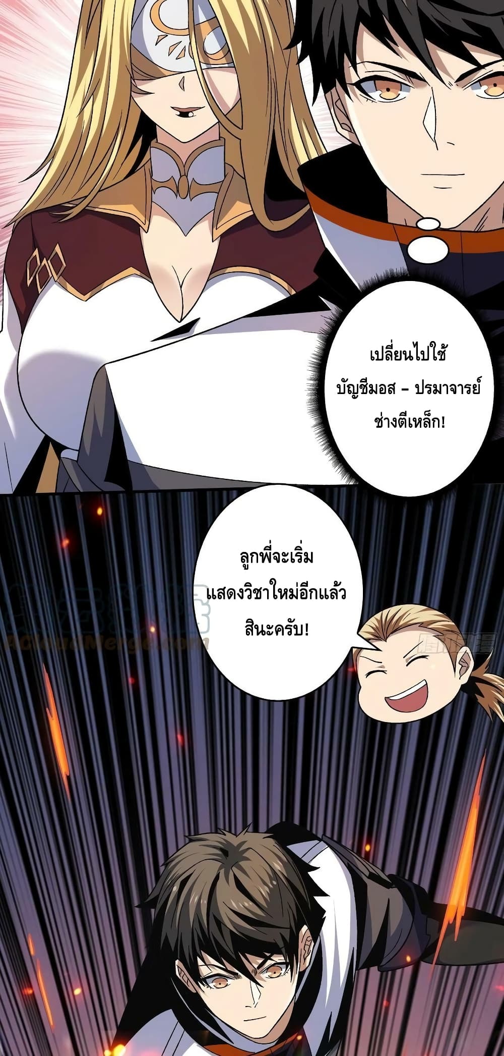 King Account at the Start page 10