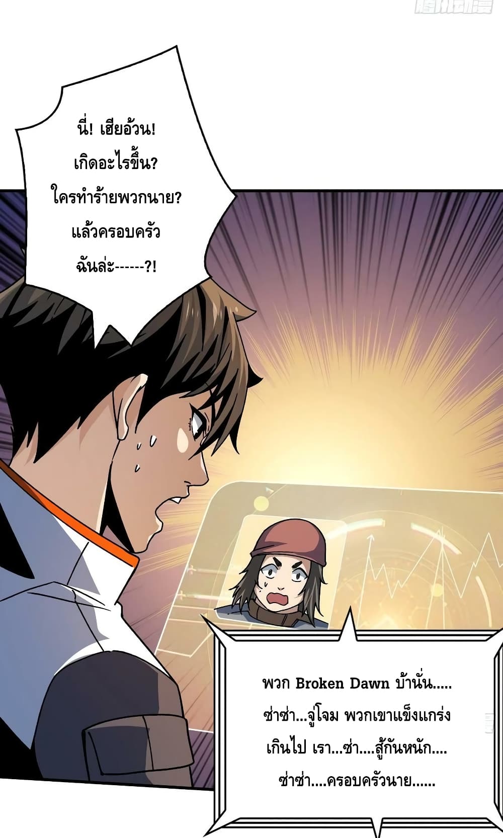 King Account at the Start page 4