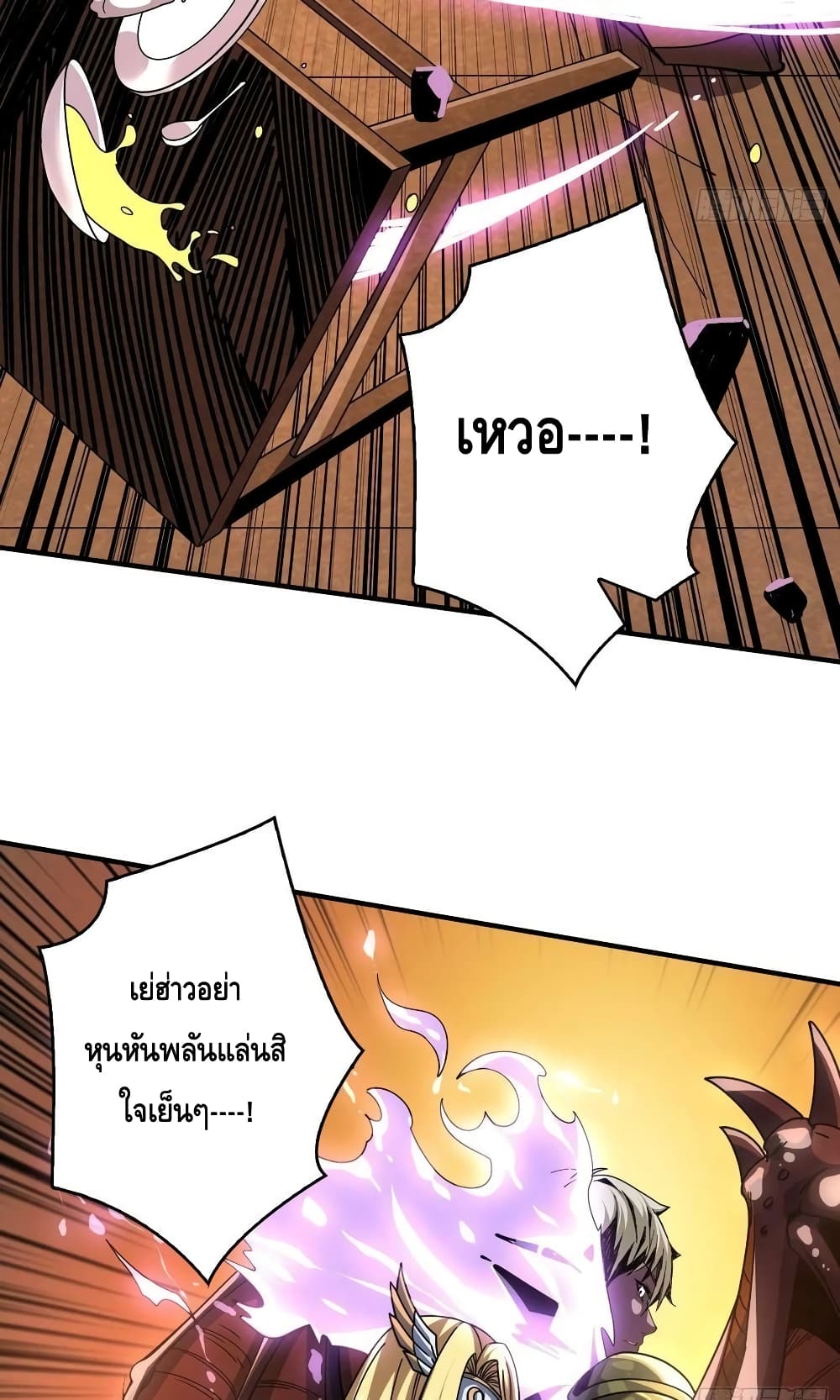 King Account at the Start page 9