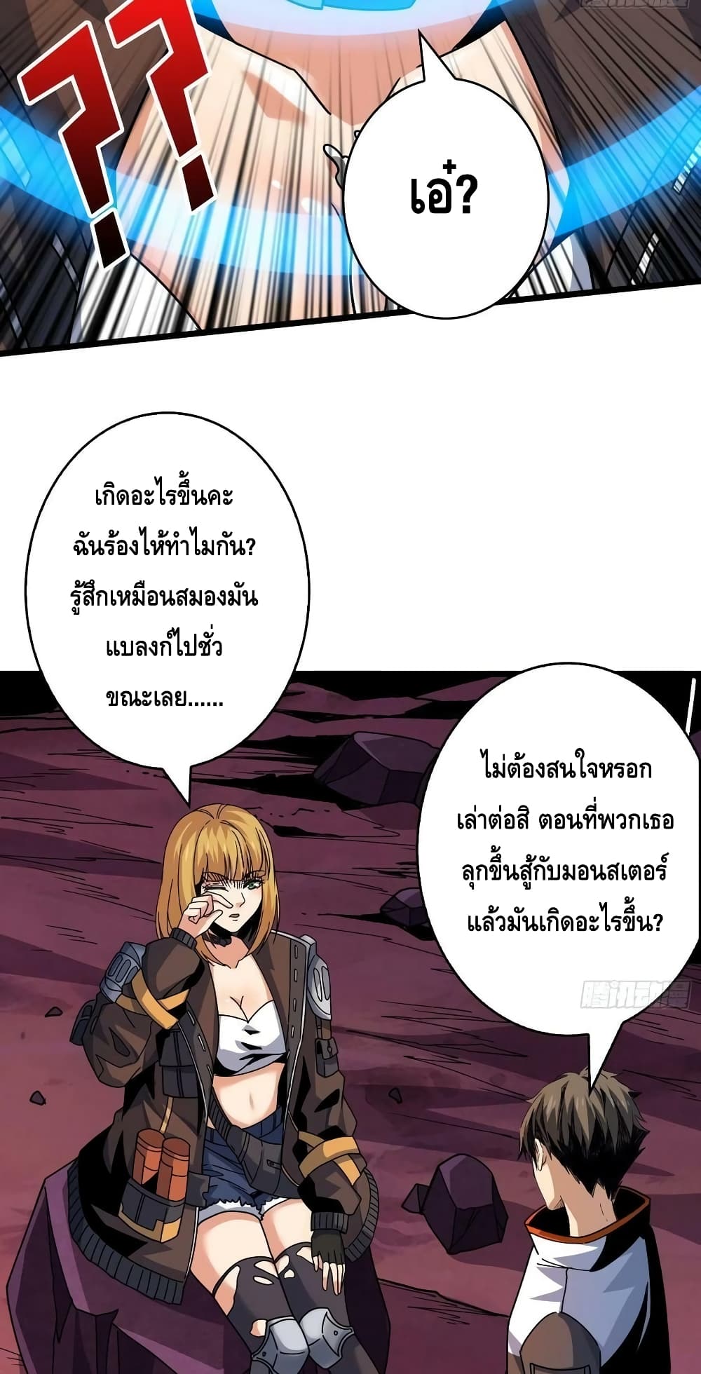 King Account at the Start page 10