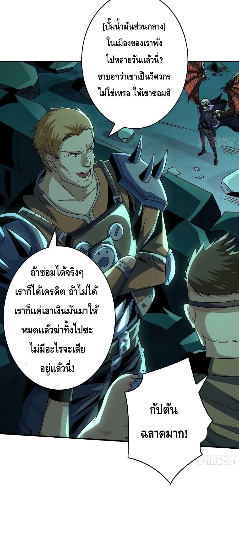 King Account at the Start page 5
