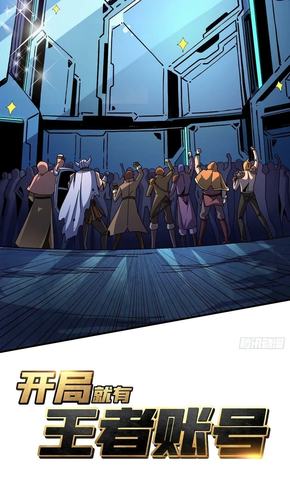 King Account at the Start page 3