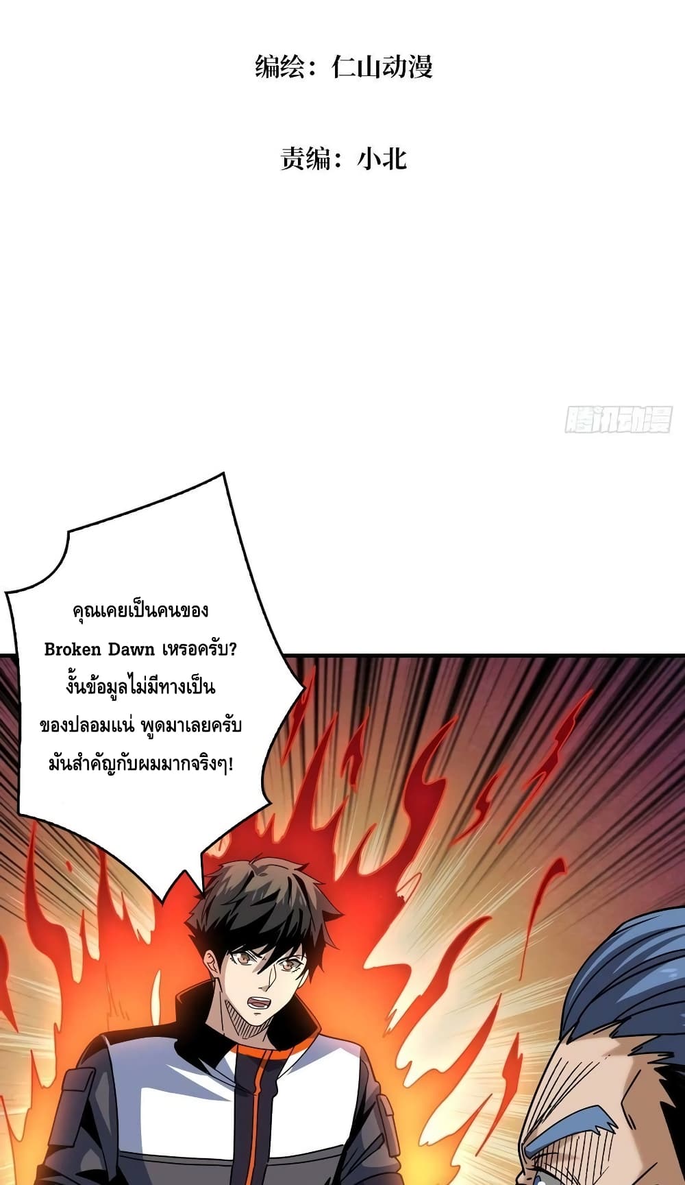 King Account at the Start page 4