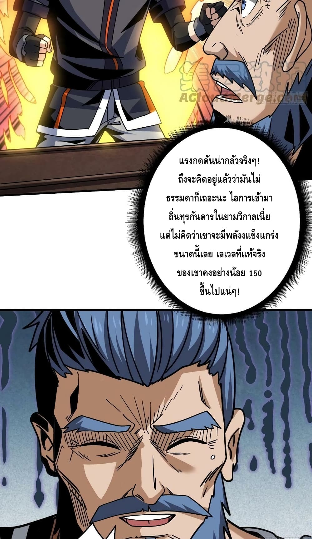 King Account at the Start page 5