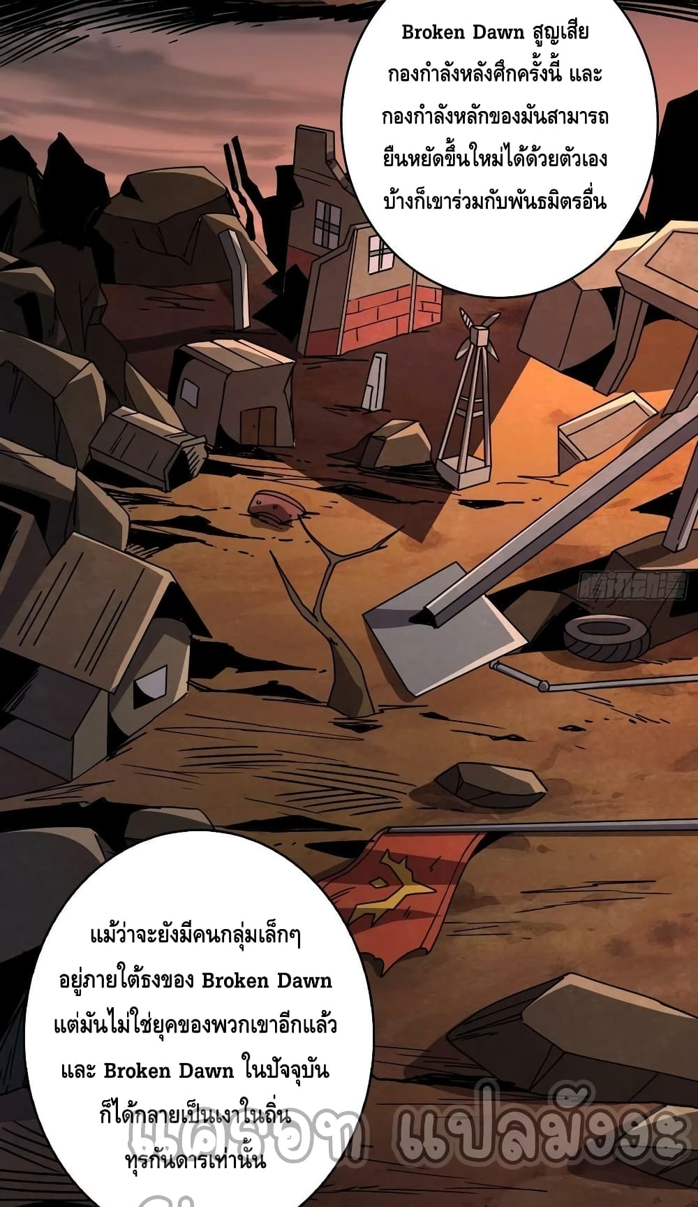 King Account at the Start page 8