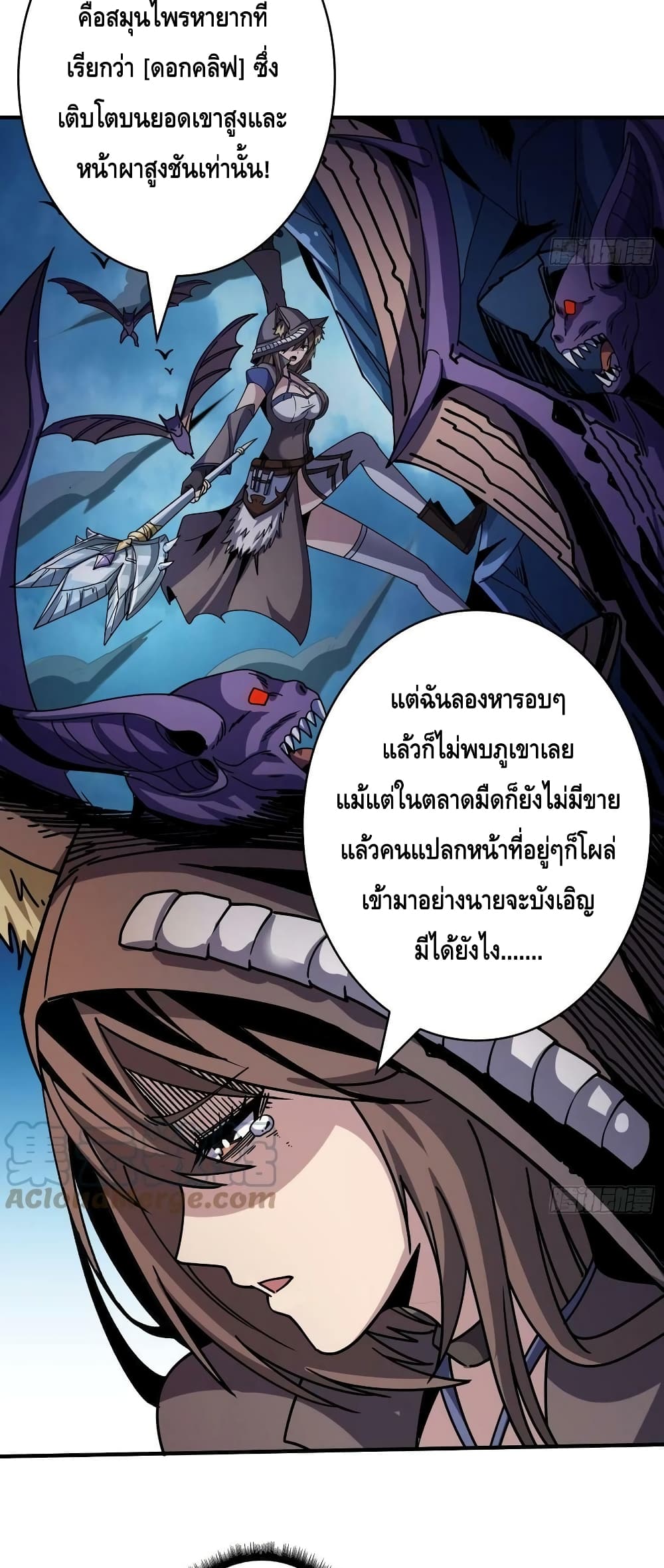 King Account at the Start page 9