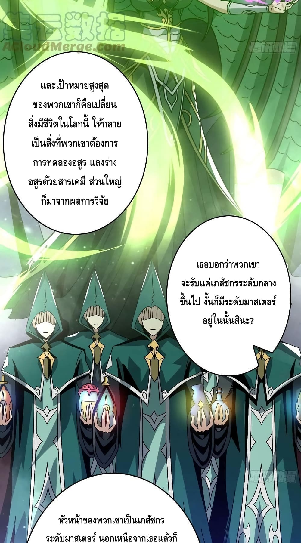 King Account at the Start page 7