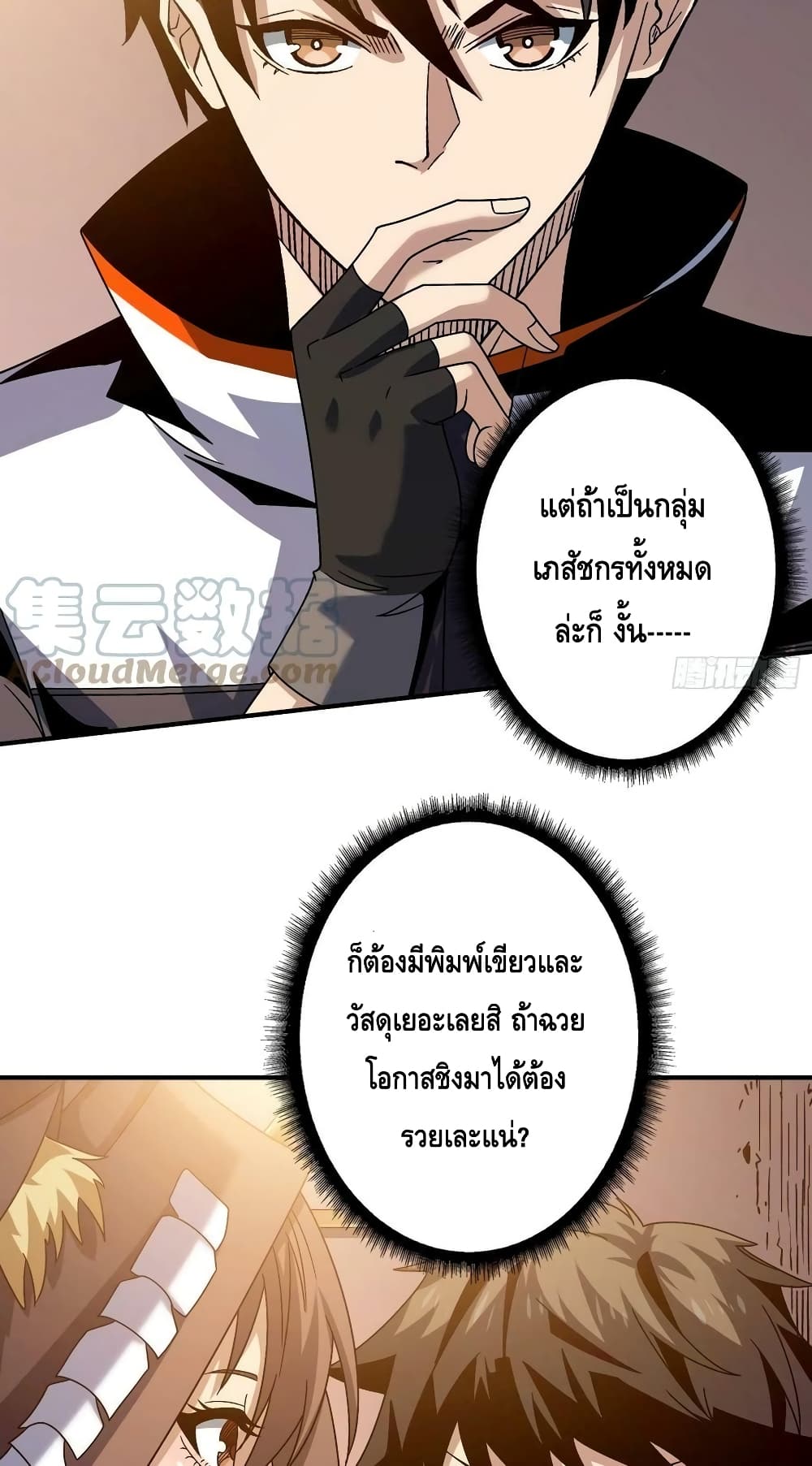 King Account at the Start page 9