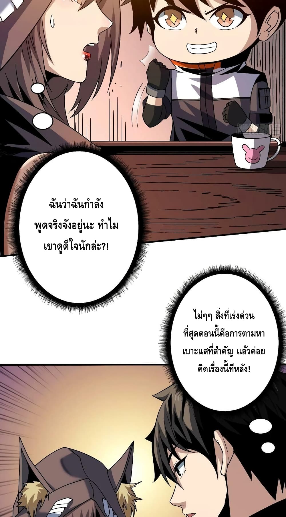 King Account at the Start page 10