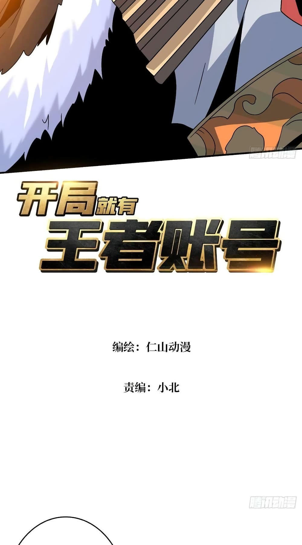 King Account at the Start page 3