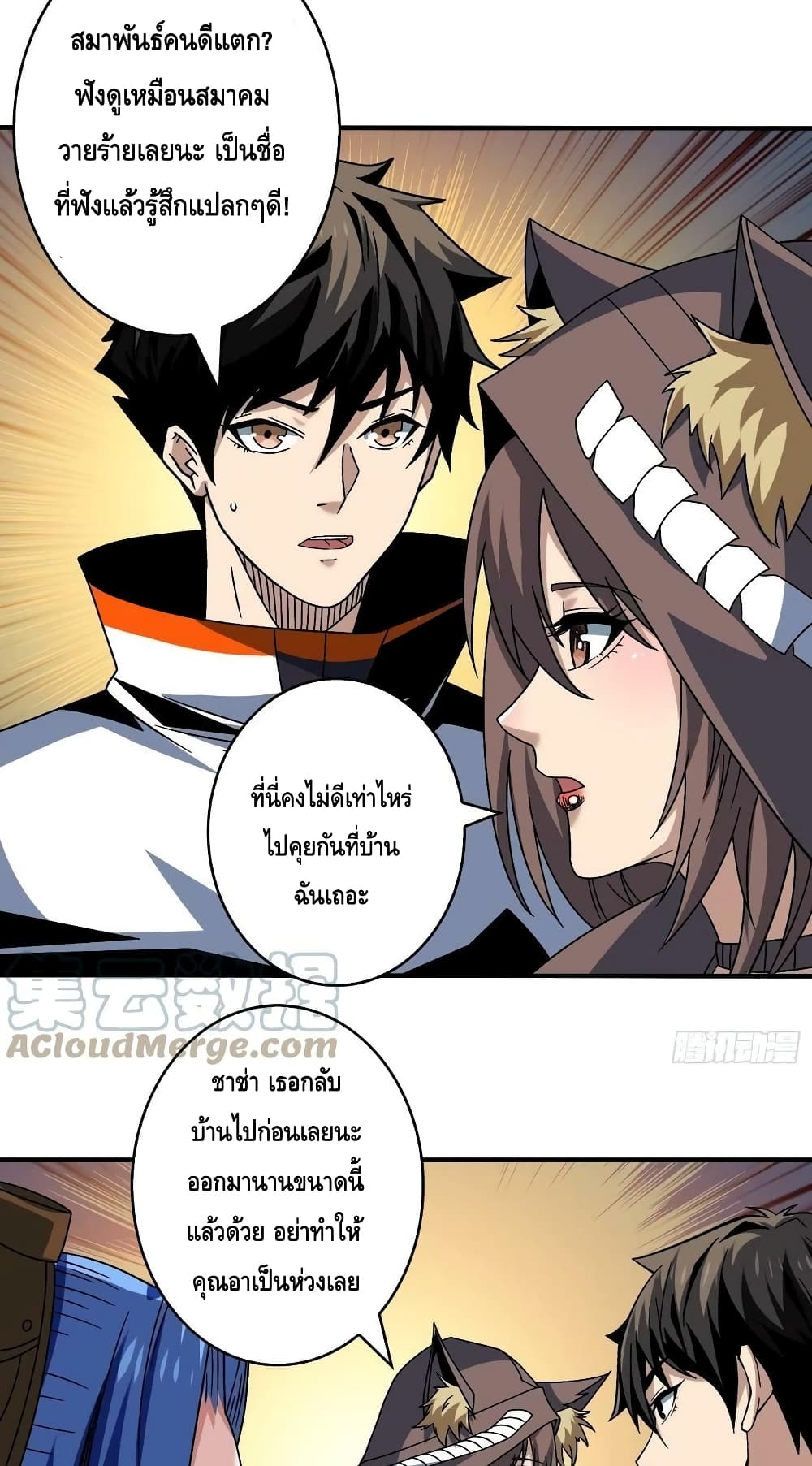 King Account at the Start page 4