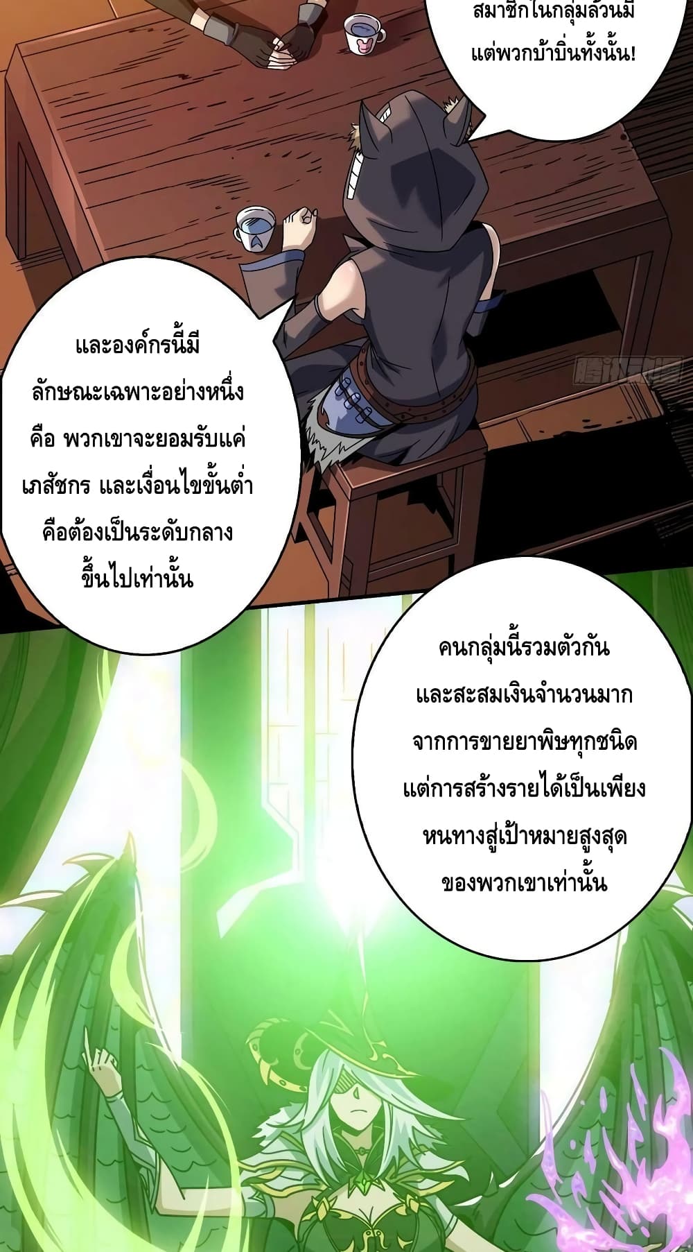 King Account at the Start page 6