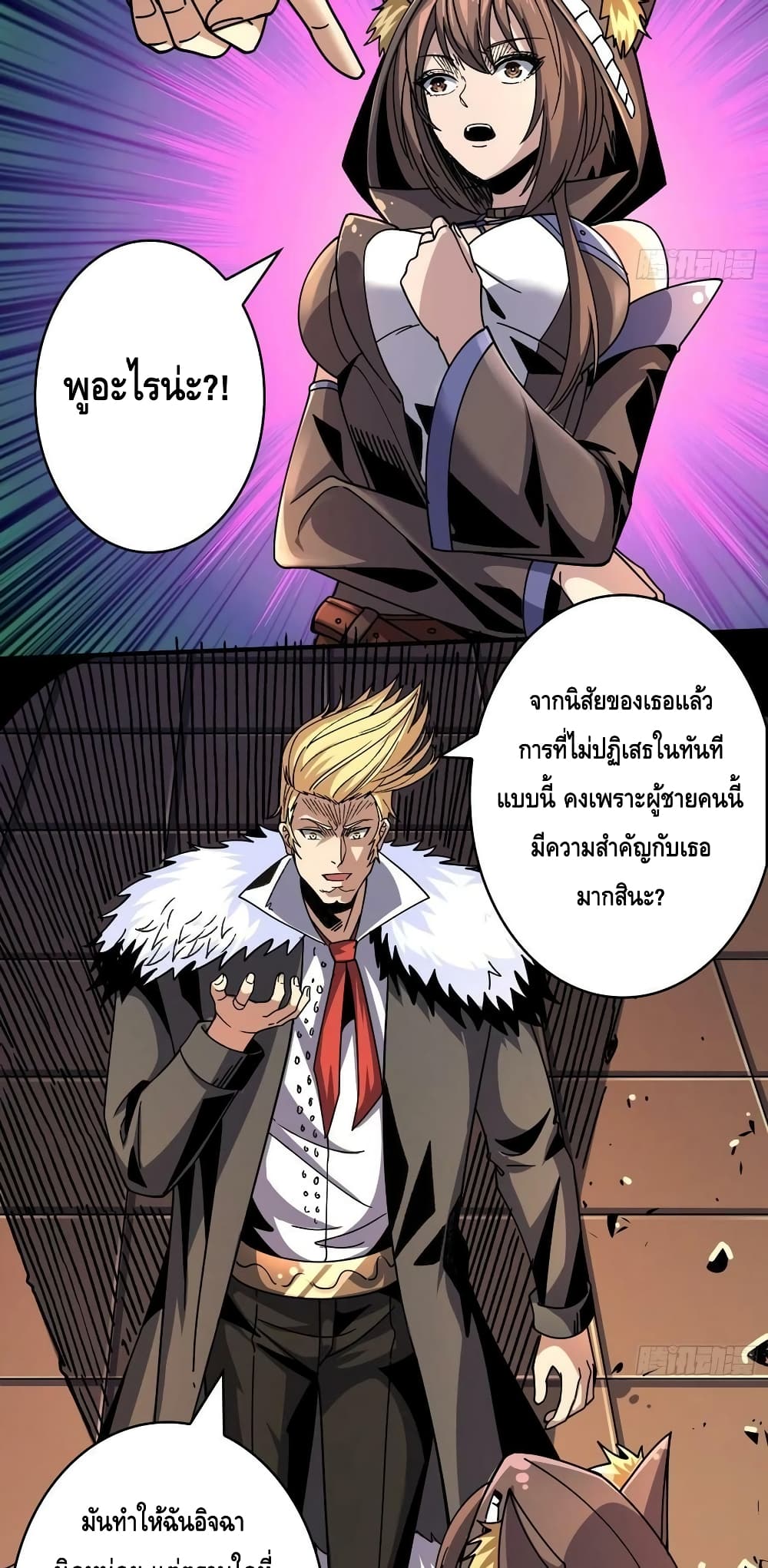 King Account at the Start page 5