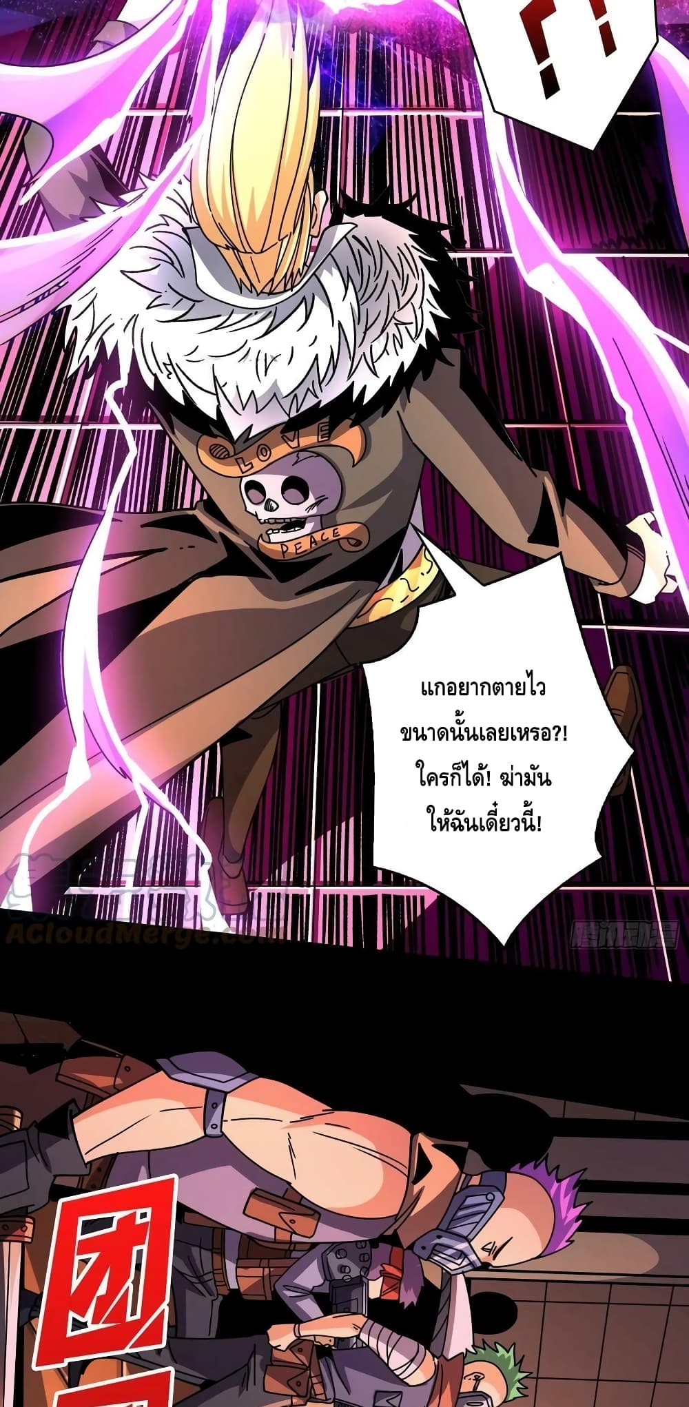 King Account at the Start page 8