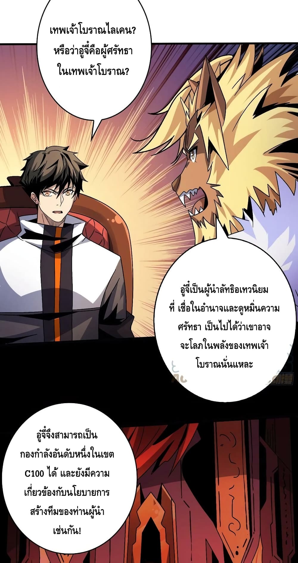 King Account at the Start page 4
