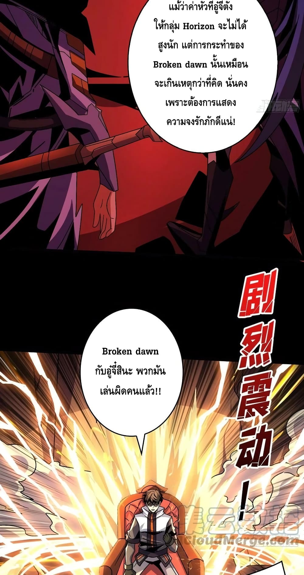 King Account at the Start page 6
