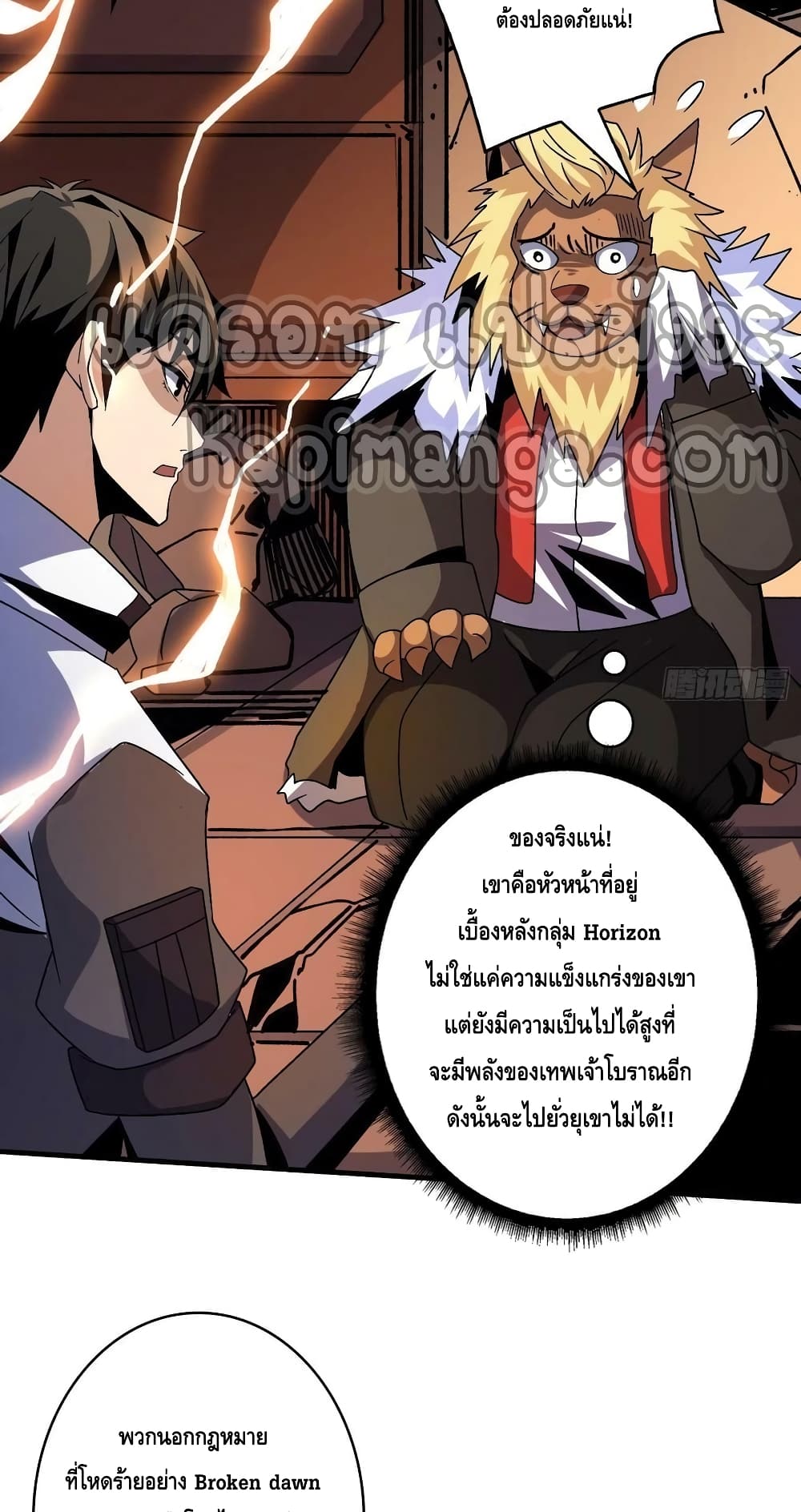 King Account at the Start page 8