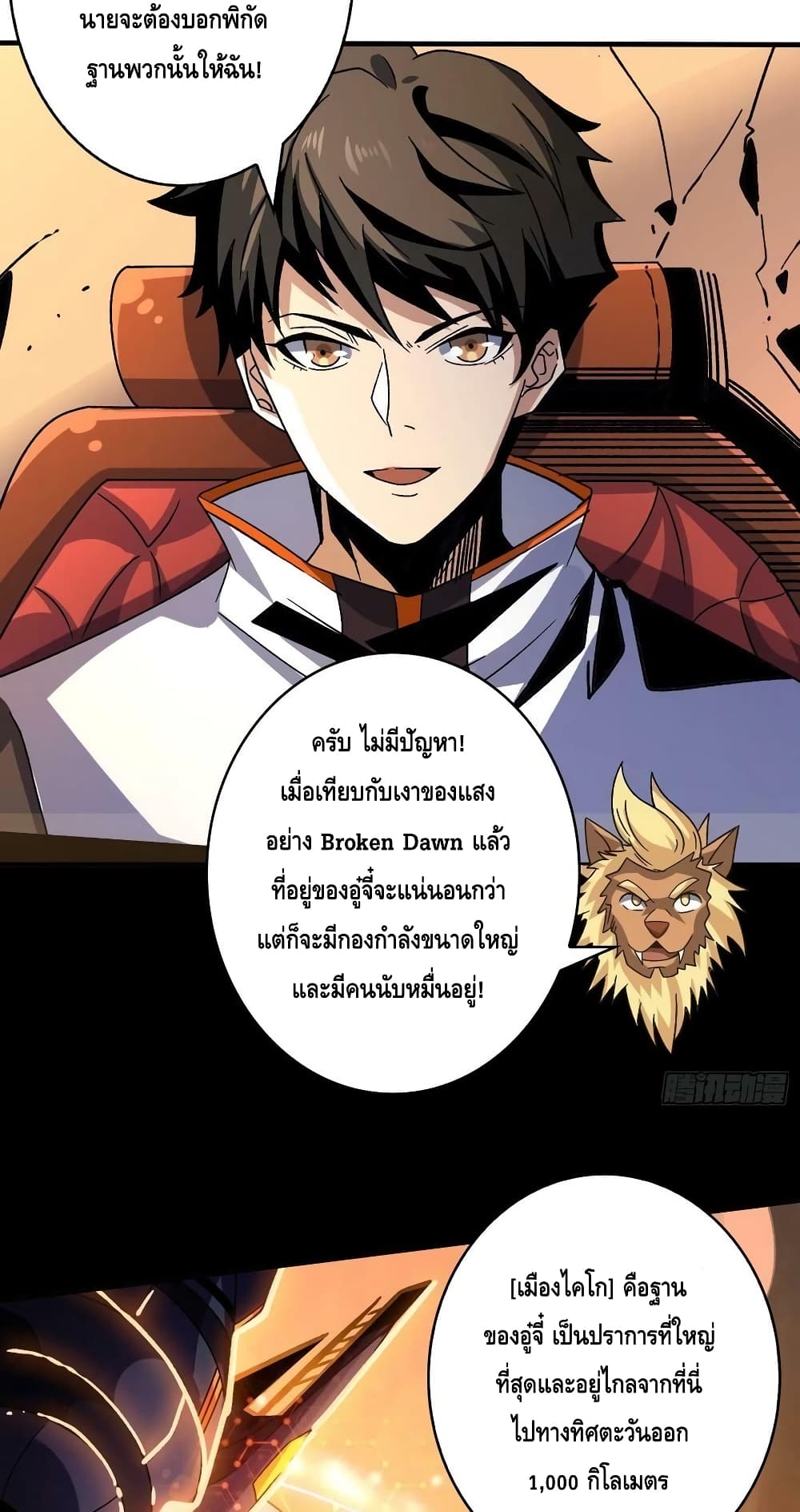 King Account at the Start page 10