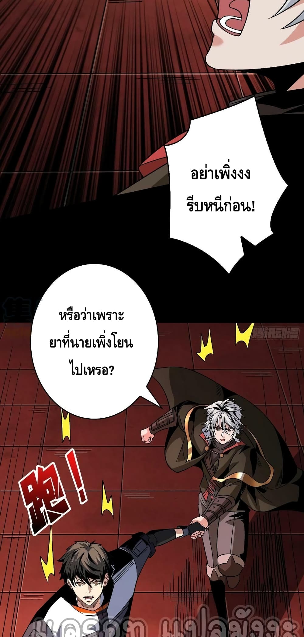 King Account at the Start page 8