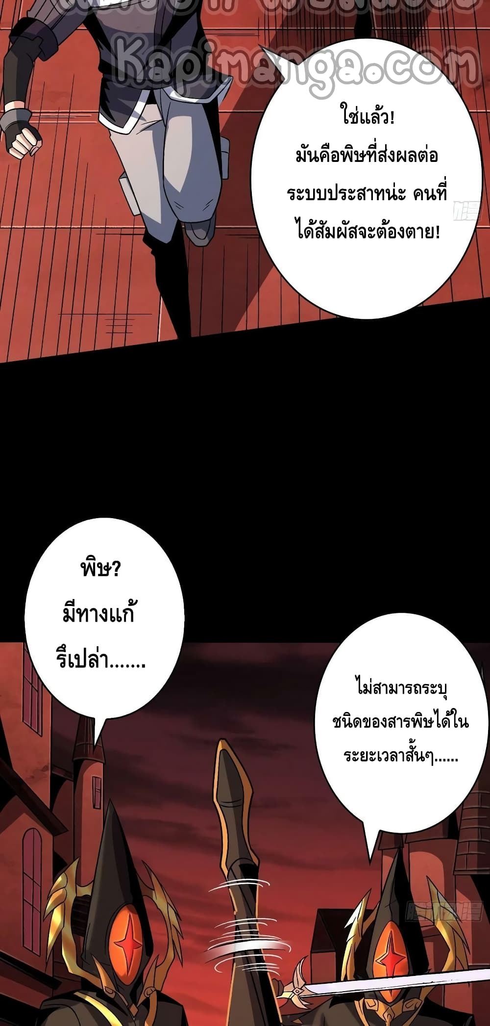 King Account at the Start page 9