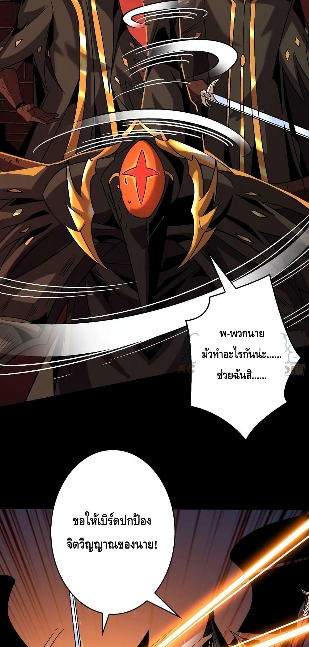 King Account at the Start page 10