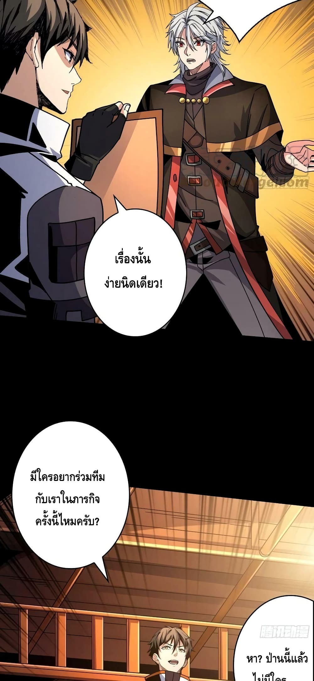 King Account at the Start page 4
