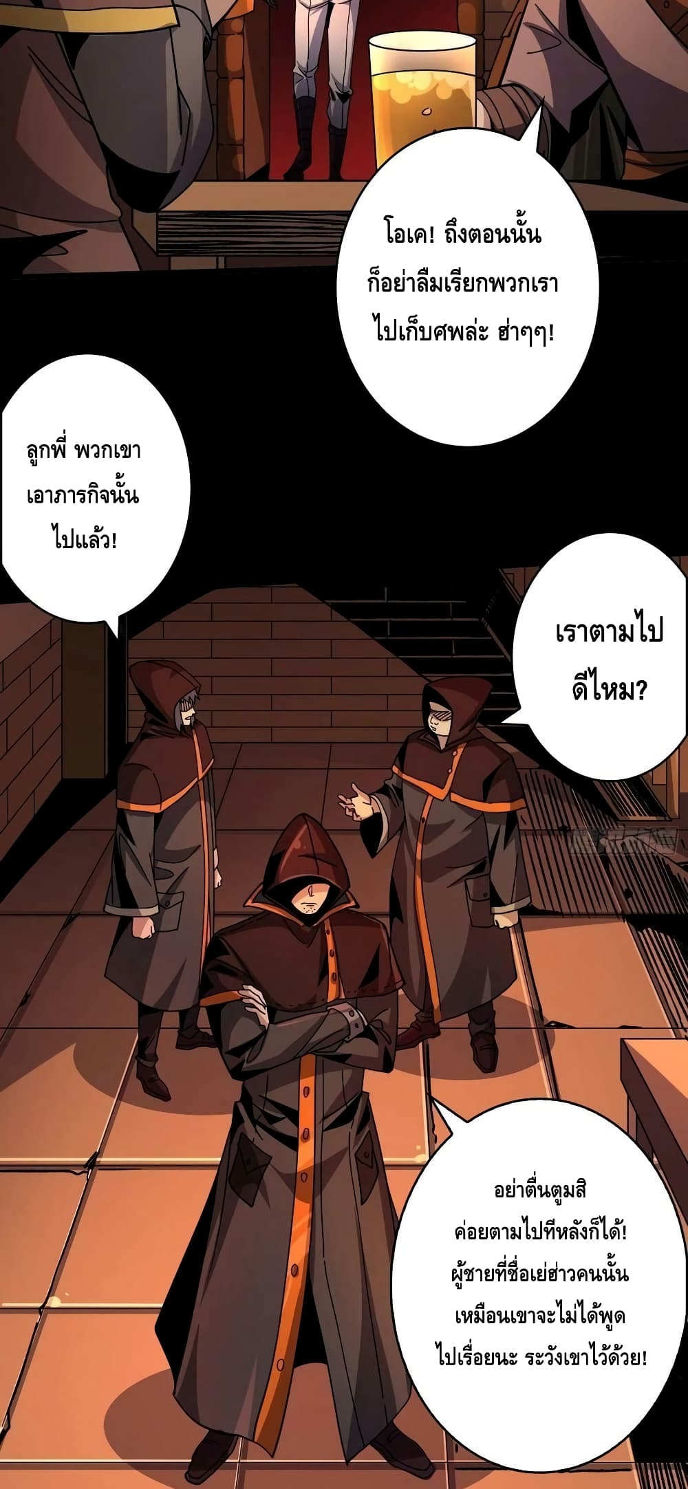 King Account at the Start page 7