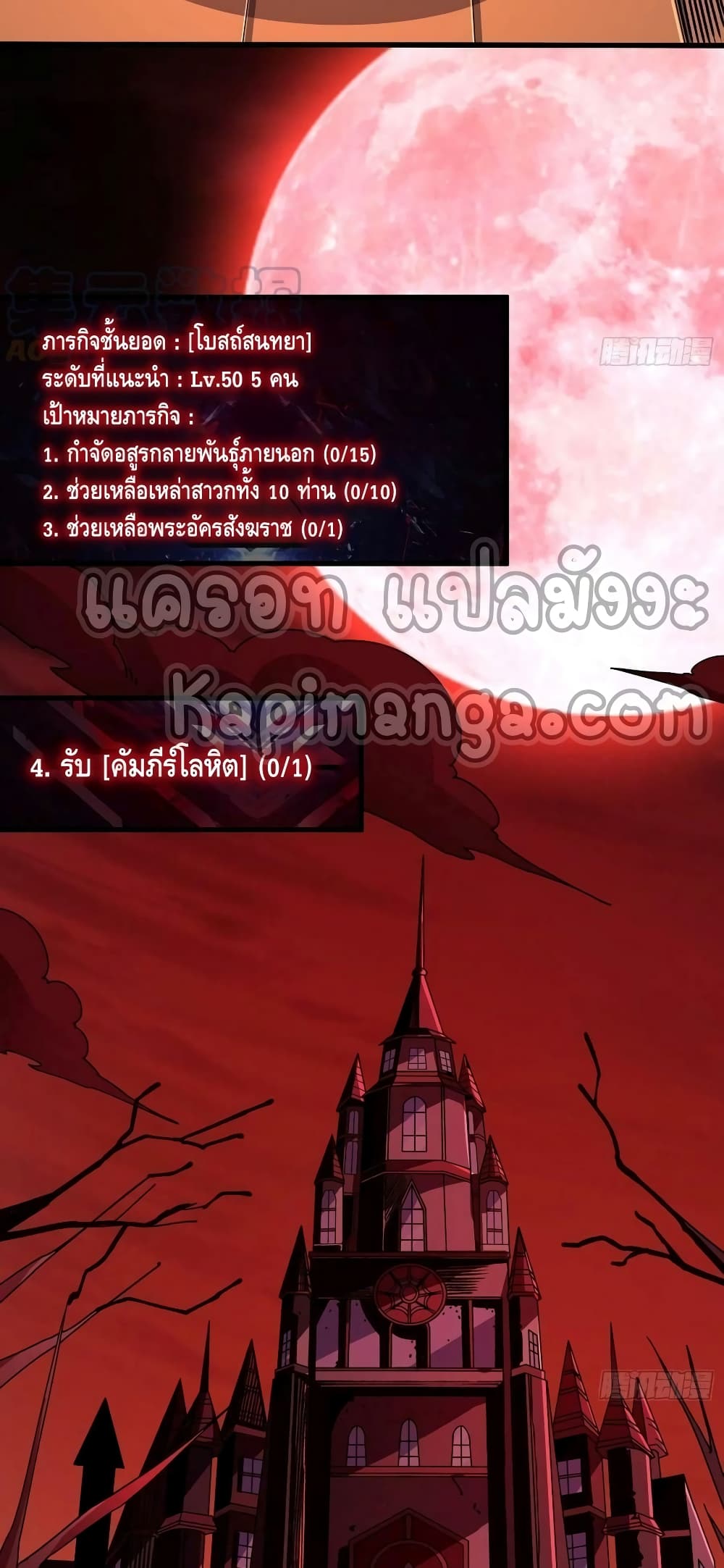 King Account at the Start page 8