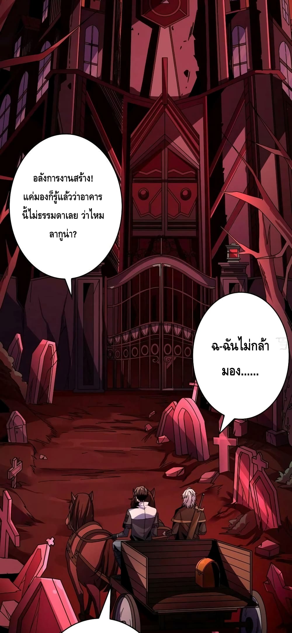 King Account at the Start page 9