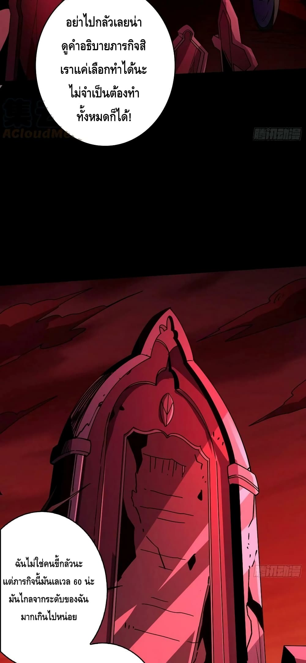 King Account at the Start page 10