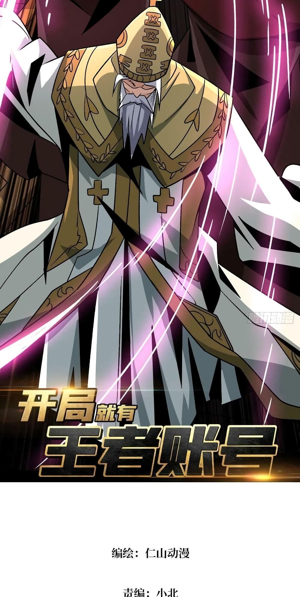 King Account at the Start page 3