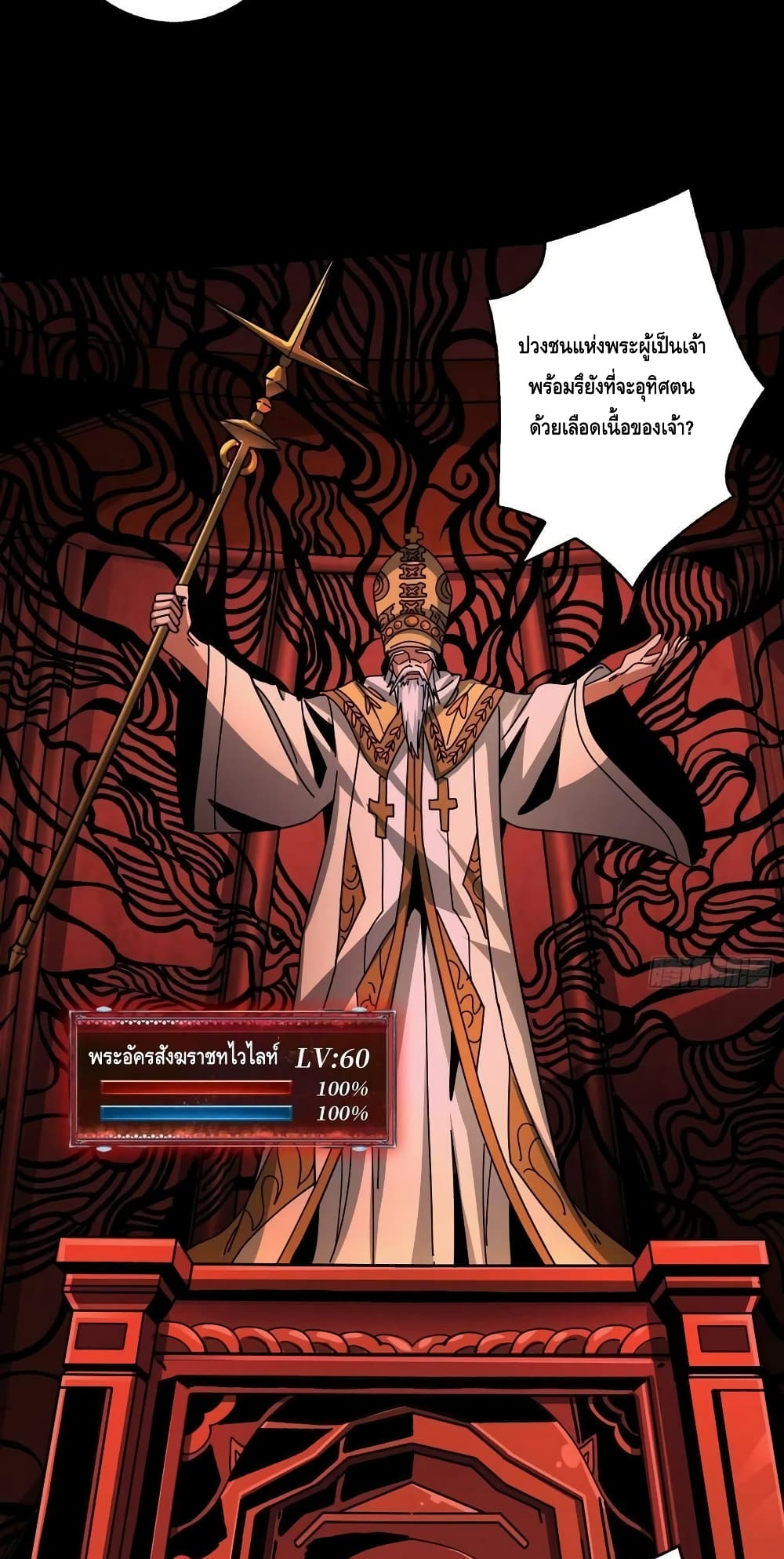 King Account at the Start page 5