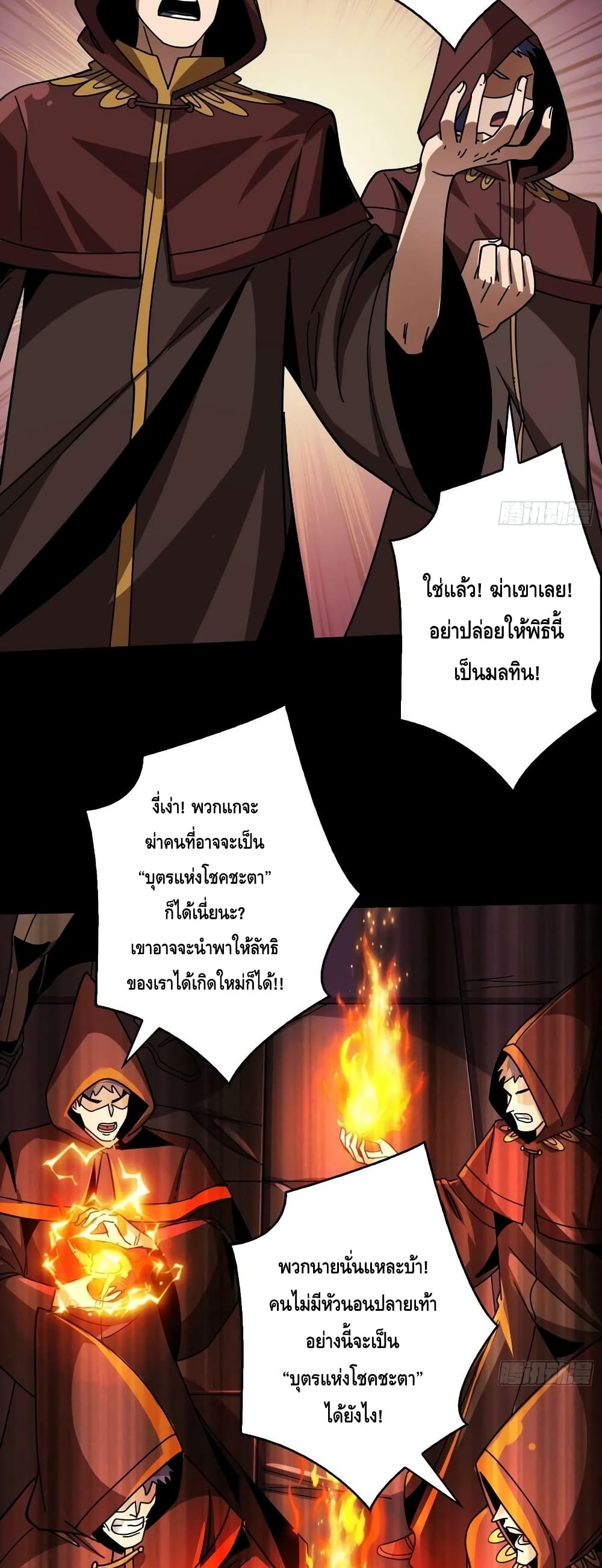 King Account at the Start page 6