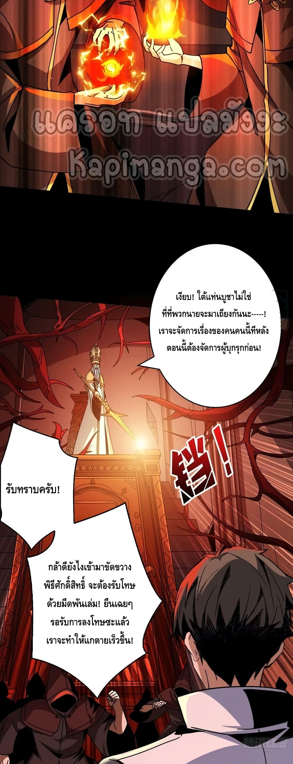 King Account at the Start page 7