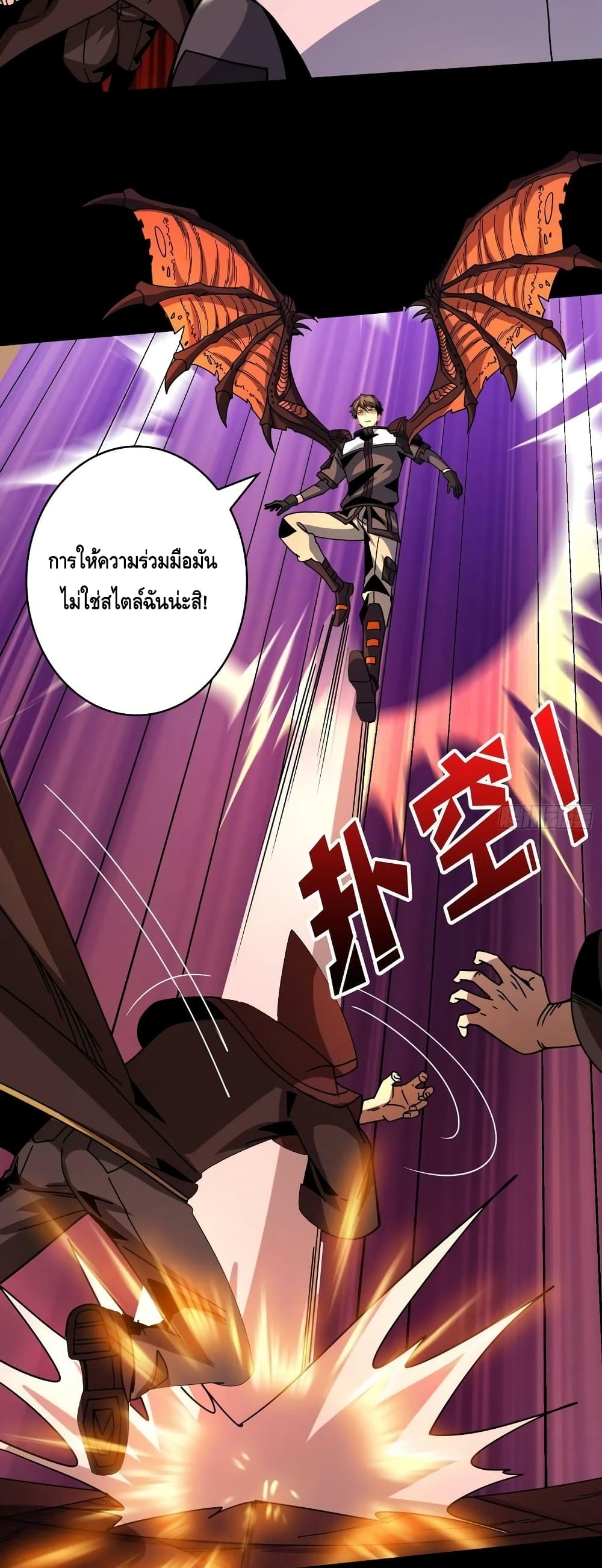 King Account at the Start page 8
